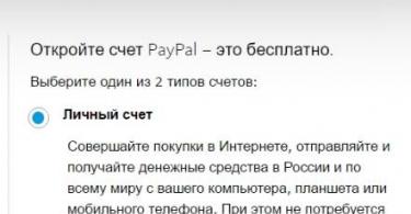 Что такое PayPal и для чего использовать эту платежную систему?
